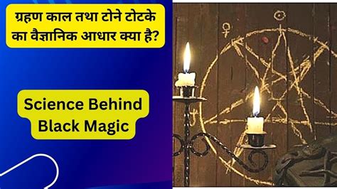 Black Magic and Religion: A Clash of Beliefs